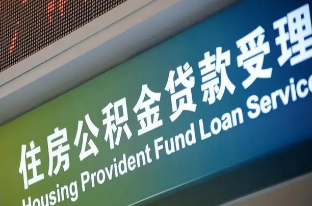 邓州外地人公积金提出（外地人公积金怎么提取公积金）